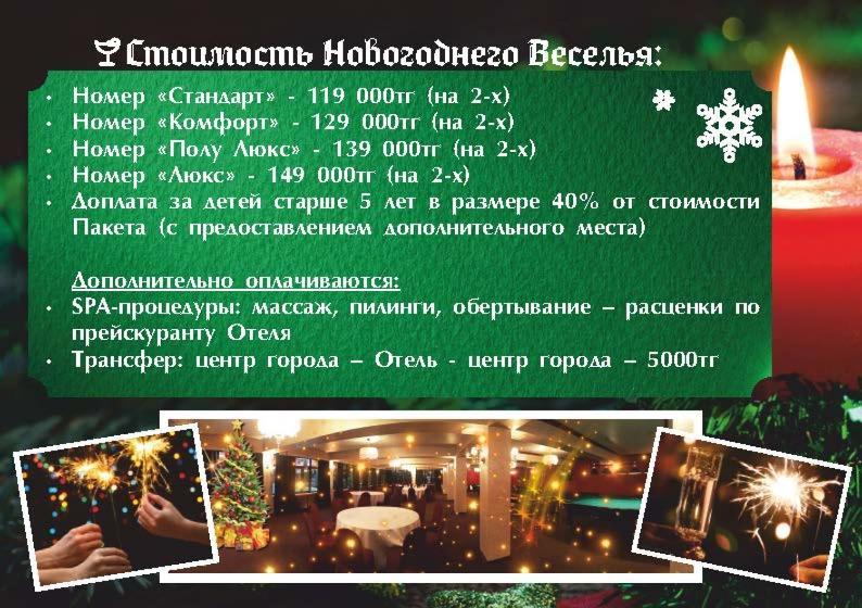 Stary Melnik Hotel Almaty Exteriér fotografie